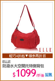 ELLE
防潑水大空間托特側背包