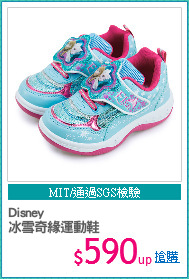 Disney
冰雪奇緣運動鞋
