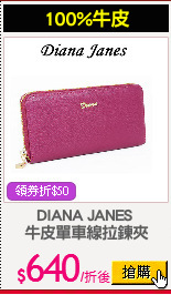 DIANA JANES 
牛皮單車線拉鍊夾