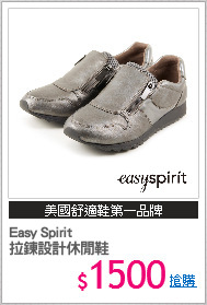 Easy Spirit
拉鍊設計休閒鞋