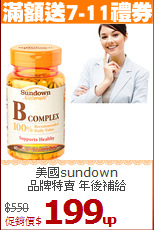 美國sundown<BR>品牌特賣 年後補給