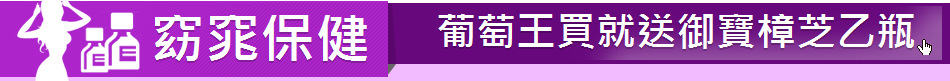 窈窕保健