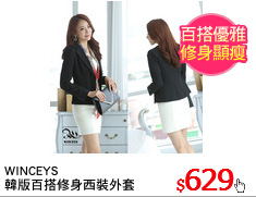 WINCEYS 
韓版百搭修身西裝外套