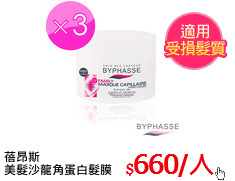 蓓昂斯
美髮沙龍角蛋白髮膜