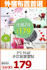 PS Mall<BR>
多款創意壁貼