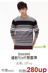 bossini<br>運動衫x休閒雪褲