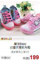 魔法Baby<br>
幼童休閒帆布鞋