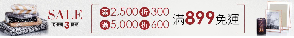 HOLA滿千折百最高$600