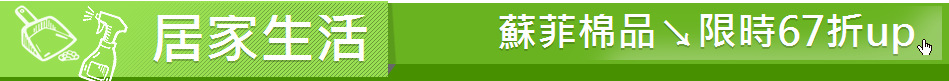 居家生活