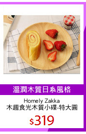 Homely Zakka
木趣食光木質小碟-特大圓