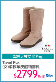 Travel Fox
(女)柔軟羊皮翻領雪靴