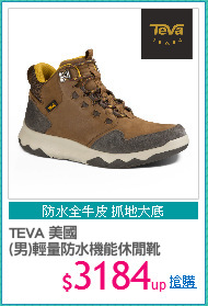 TEVA 美國
(男)輕量防水機能休閒靴