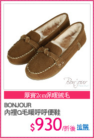 BONJOUR
內裡Q毛暖呼呼便鞋
