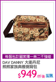 DAV DANNY 大衛丹尼 
熊熊家族典雅側背包