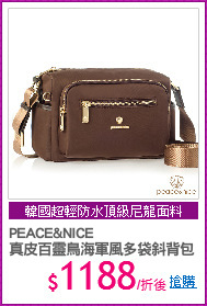 PEACE&NICE 
真皮百靈鳥海軍風多袋斜背包