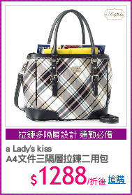 a Lady's kiss 
A4文件三隔層拉鍊二用包