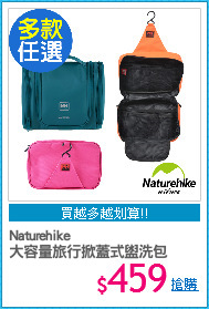 Naturehike
大容量旅行掀蓋式盥洗包