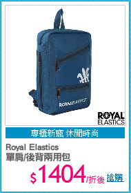 Royal Elastics
單肩/後背兩用包