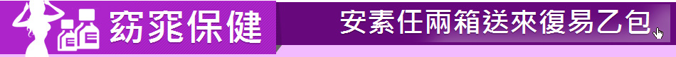 窈窕保健