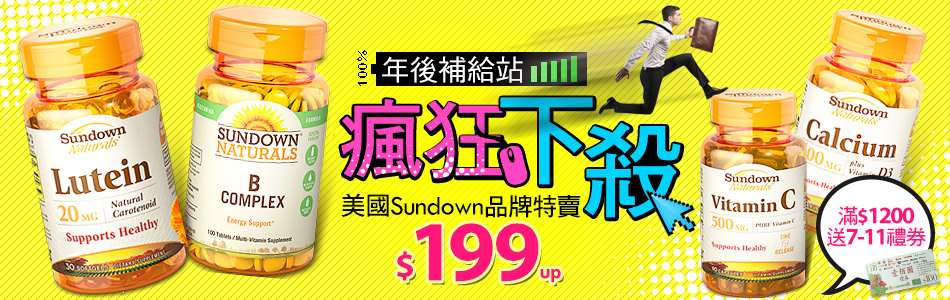 美國sundown