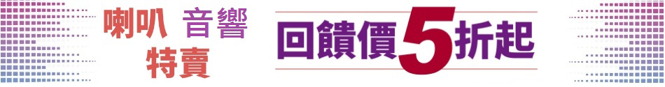 集雅社喇叭音響