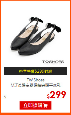 TW Shoes<BR>
MIT後鏤空蝴蝶結尖頭平底鞋