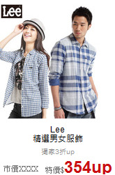 Lee<br>精選男女服飾