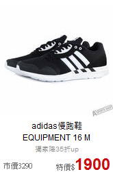 adidas慢跑鞋<br>EQUIPMENT 16 M