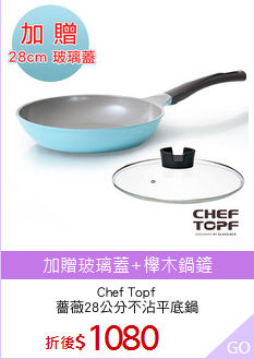 Chef Topf
薔薇28公分不沾平底鍋