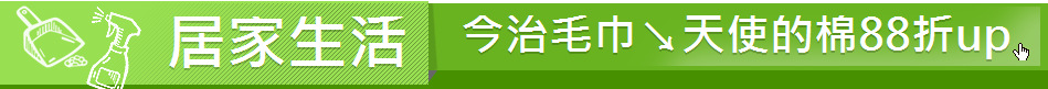 居家生活