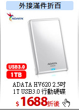 ADATA HV620  2.5吋<BR>
1T USB3.0 行動硬碟
