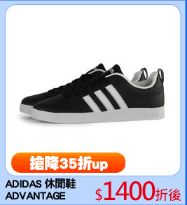 ADIDAS 休閒鞋
ADVANTAGE