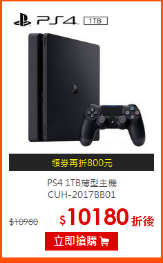 PS4 1TB薄型主機<br>
CUH-2017BB01