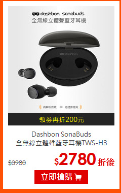 Dashbon SonaBuds<br>
全無線立體聲藍牙耳機TWS-H3