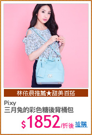Pixy
三月兔的彩色糖後背桶包