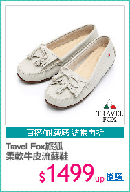 Travel Fox旅狐
柔軟牛皮流蘇鞋