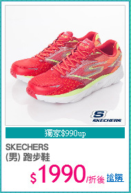 SKECHERS
(男) 跑步鞋