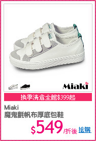 Miaki
魔鬼氈帆布厚底包鞋