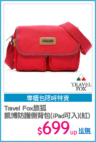 Travel Fox旅狐
凱博防護側背包(iPad可入)(紅)