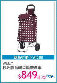 WEEY
輕巧靜音輪菜籃載運車