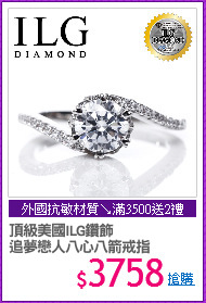 頂級美國ILG鑽飾
追夢戀人八心八箭戒指
