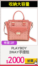 PLAYBOY
2WAY手提包