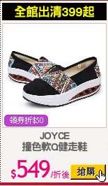 JOYCE
撞色軟Q健走鞋