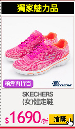 SKECHERS
(女)健走鞋