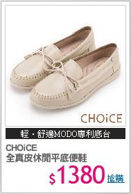 CHOiCE 
全真皮休閒平底便鞋