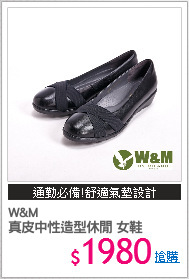 W&M
真皮中性造型休閒 女鞋