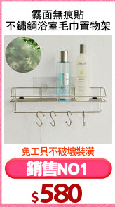 霧面無痕貼
不鏽鋼浴室毛巾置物架
