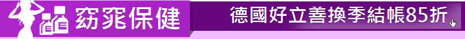 窈窕保健