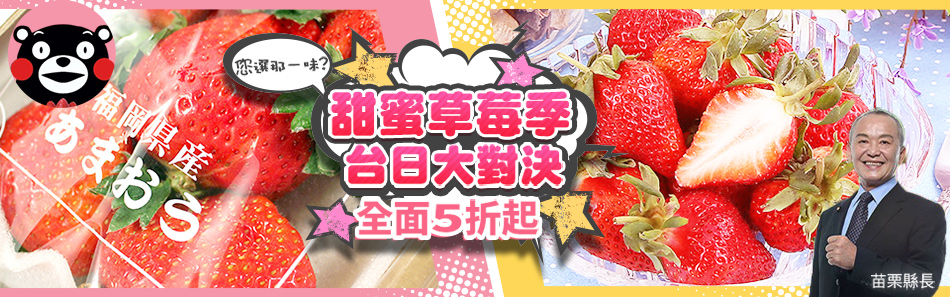 草莓