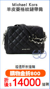 Michael Kors
羊皮菱格紋鏈帶肩